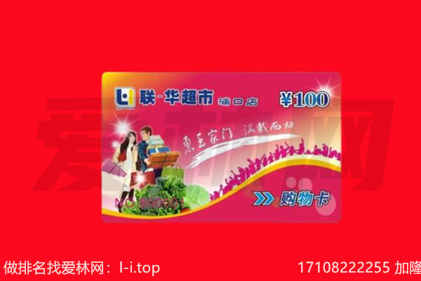 东莞寮步镇回收购物卡