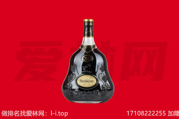 东莞寮步镇回收轩尼诗