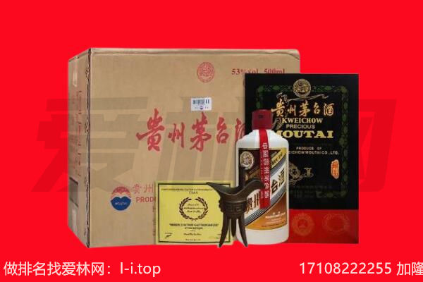 东莞寮步镇回收陈年茅台酒