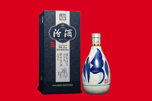 东莞寮步镇回收汾酒